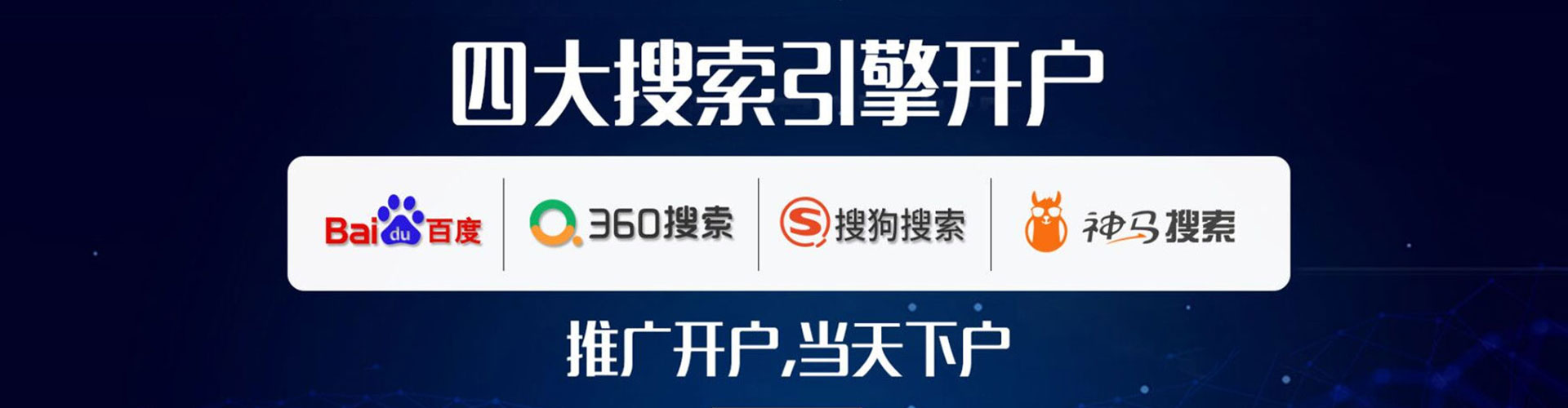 香洲sem主管